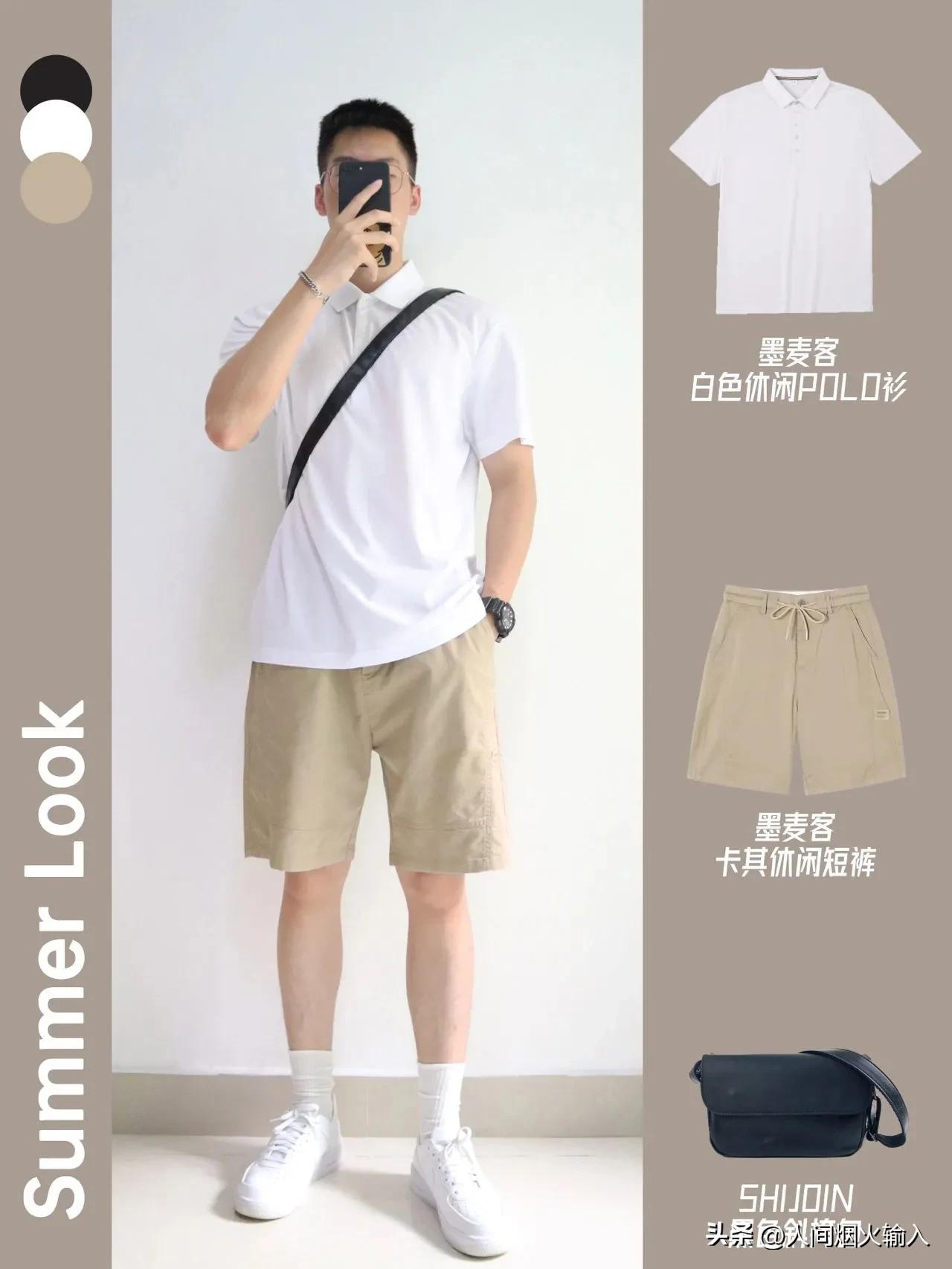 160矮个子男生夏季穿衣搭配图,夏季通勤穿搭男生