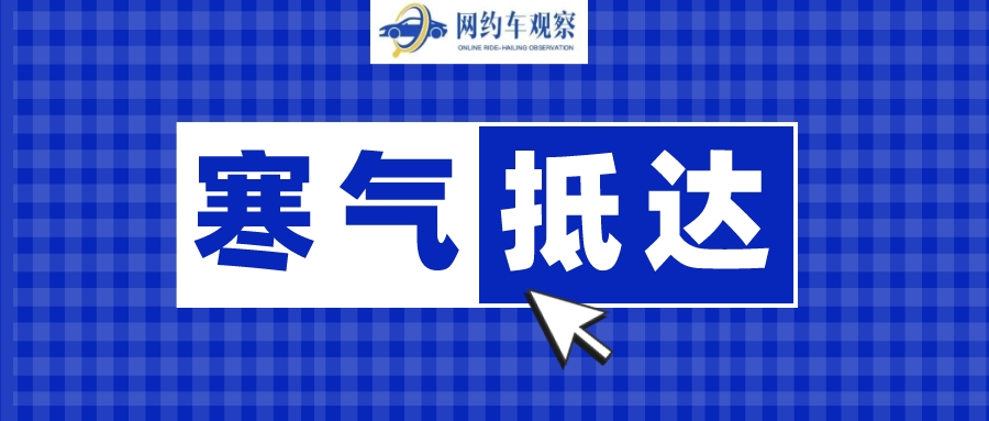 网约车降价公司,网约车行业降价