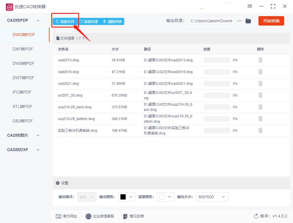 怎么把cad图纸转换成pdf,怎么把cad图纸转换成清晰pdf文档