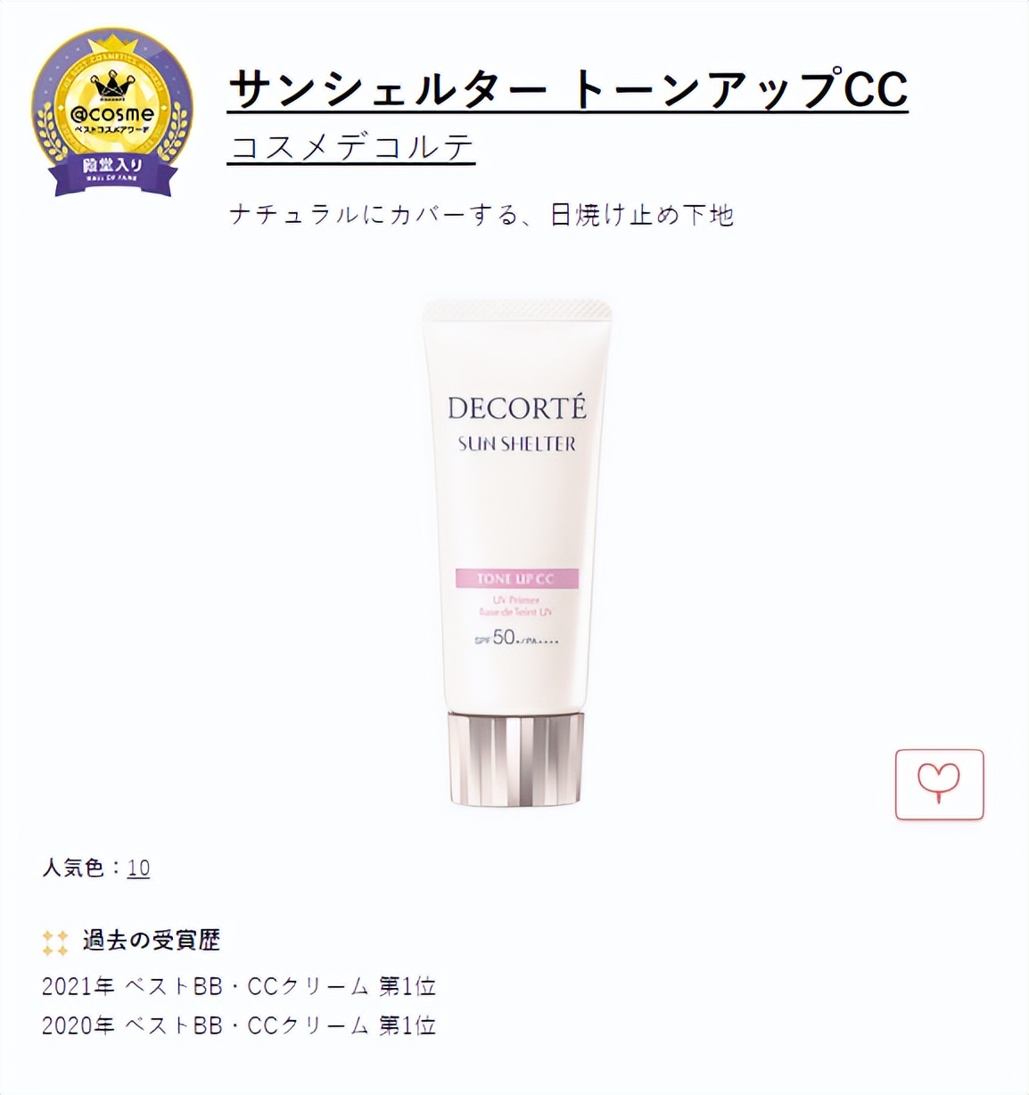 cosme大赏2019上半年,2019cosme大赏全分析