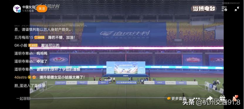 乡村足球女孩,王霜乡村足球女孩