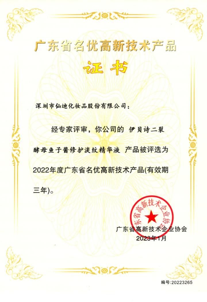 伊贝诗鱼子酱抗老套装,伊贝诗鱼子酱次抛精华淡斑