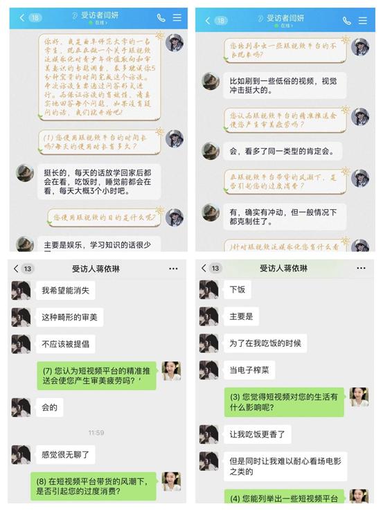 曲园学子寒假实践：“视”不可挡—探索短视频泛娱乐对青少年影响