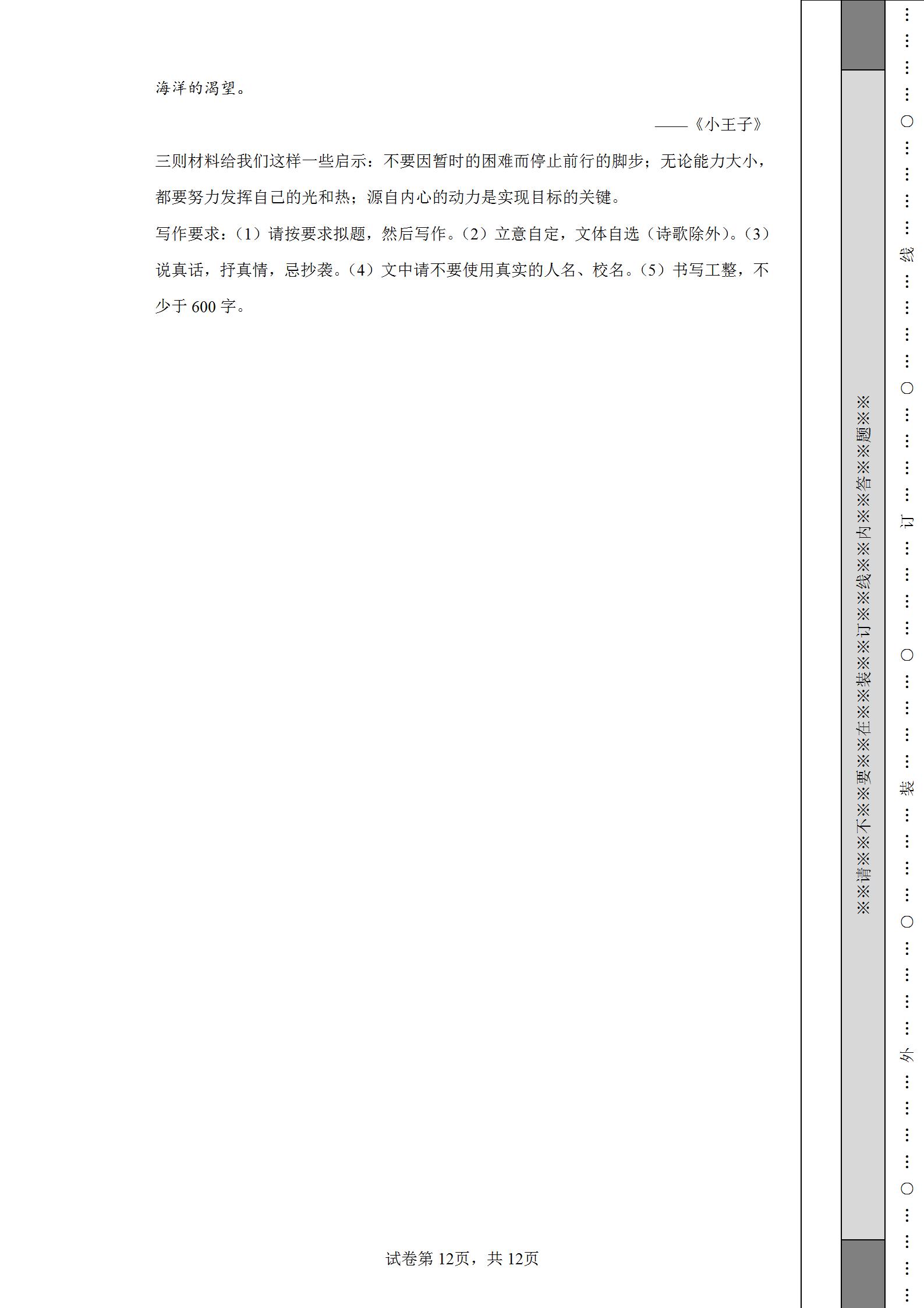 2022云南省昆明市中考语文试卷,2022云南昆明市中考语文试卷答案