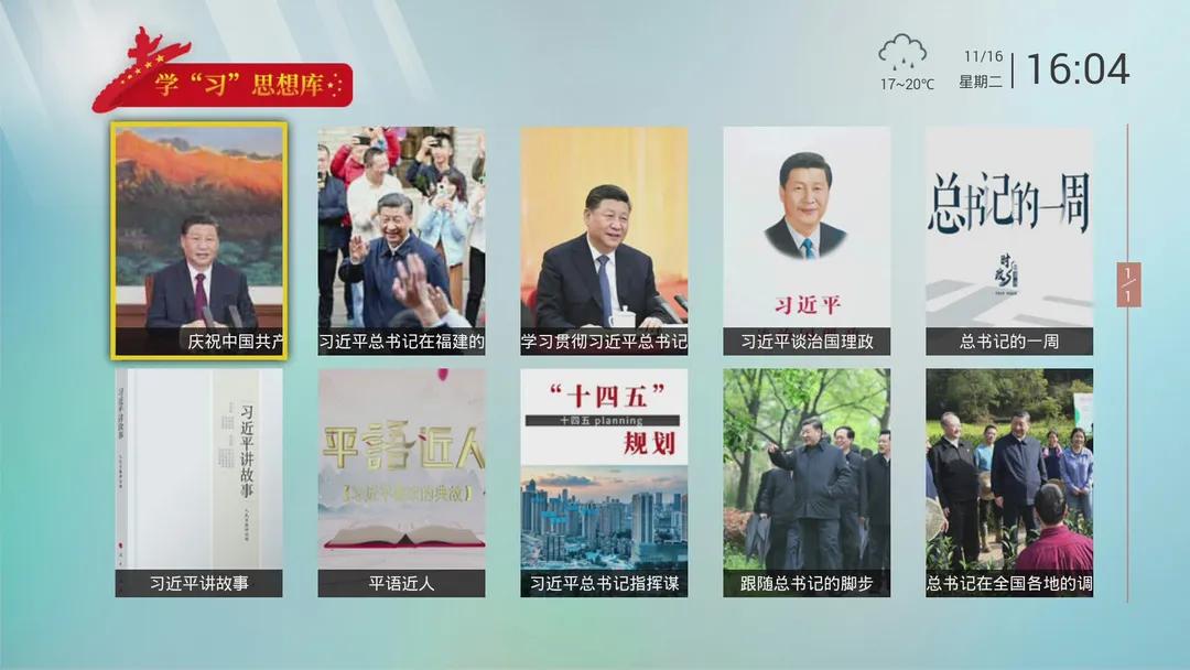 党员远程教育平台登录入口,党员远程教育平台简介