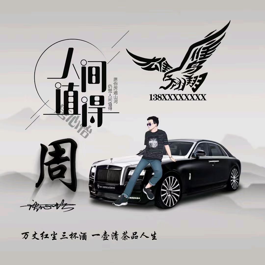 霸气励志姓氏微信头像,微信头像霸气励志简约带文字姓氏