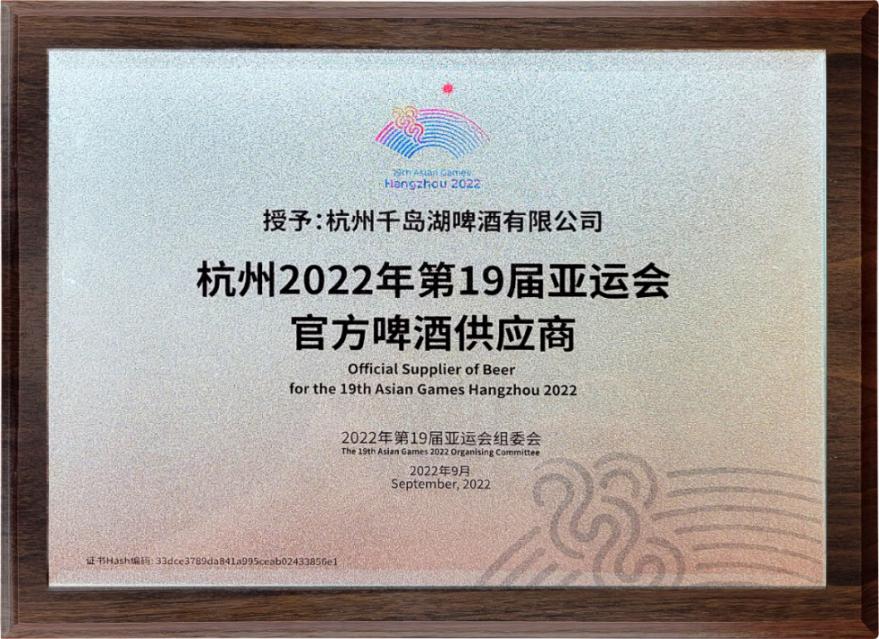 千岛湖亚运啤酒测评,千岛湖干杯亚运啤酒生产日期