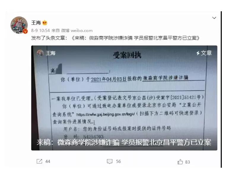 微淼商学院经典理财课,微淼商学院分析