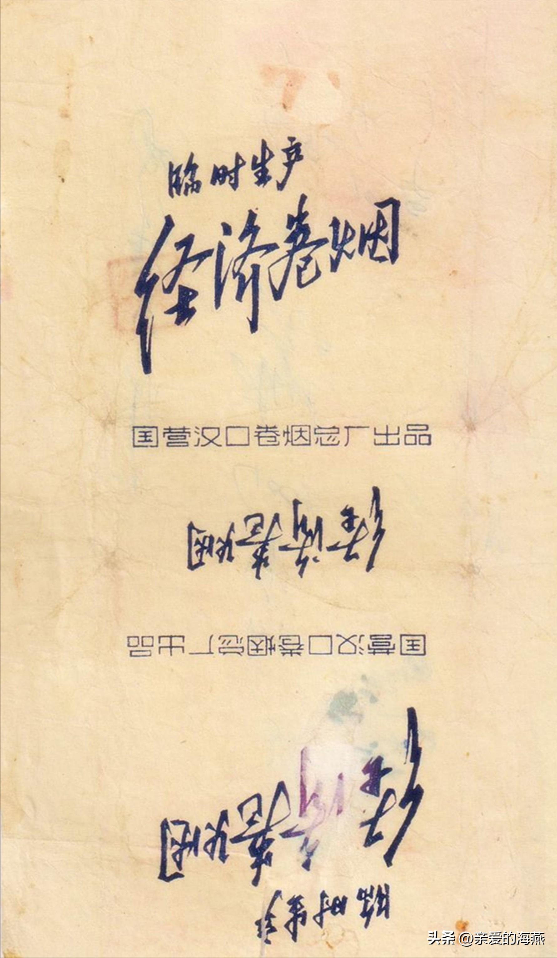 现代已停产的香烟排名,盘点七八十年代的那些老牌香烟