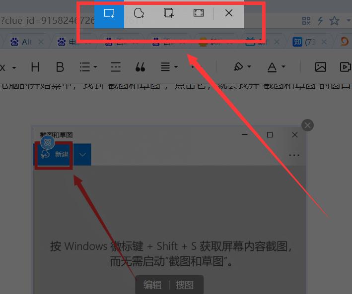电脑截图怎么选中长截图,电脑截图怎么截取长截图