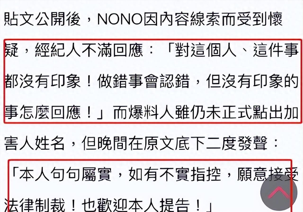 被揭露的恶行,恶行曝光