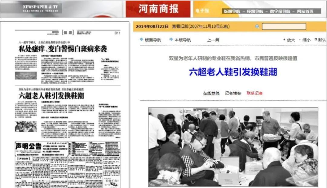 足力健走红,足力健公司最新消息