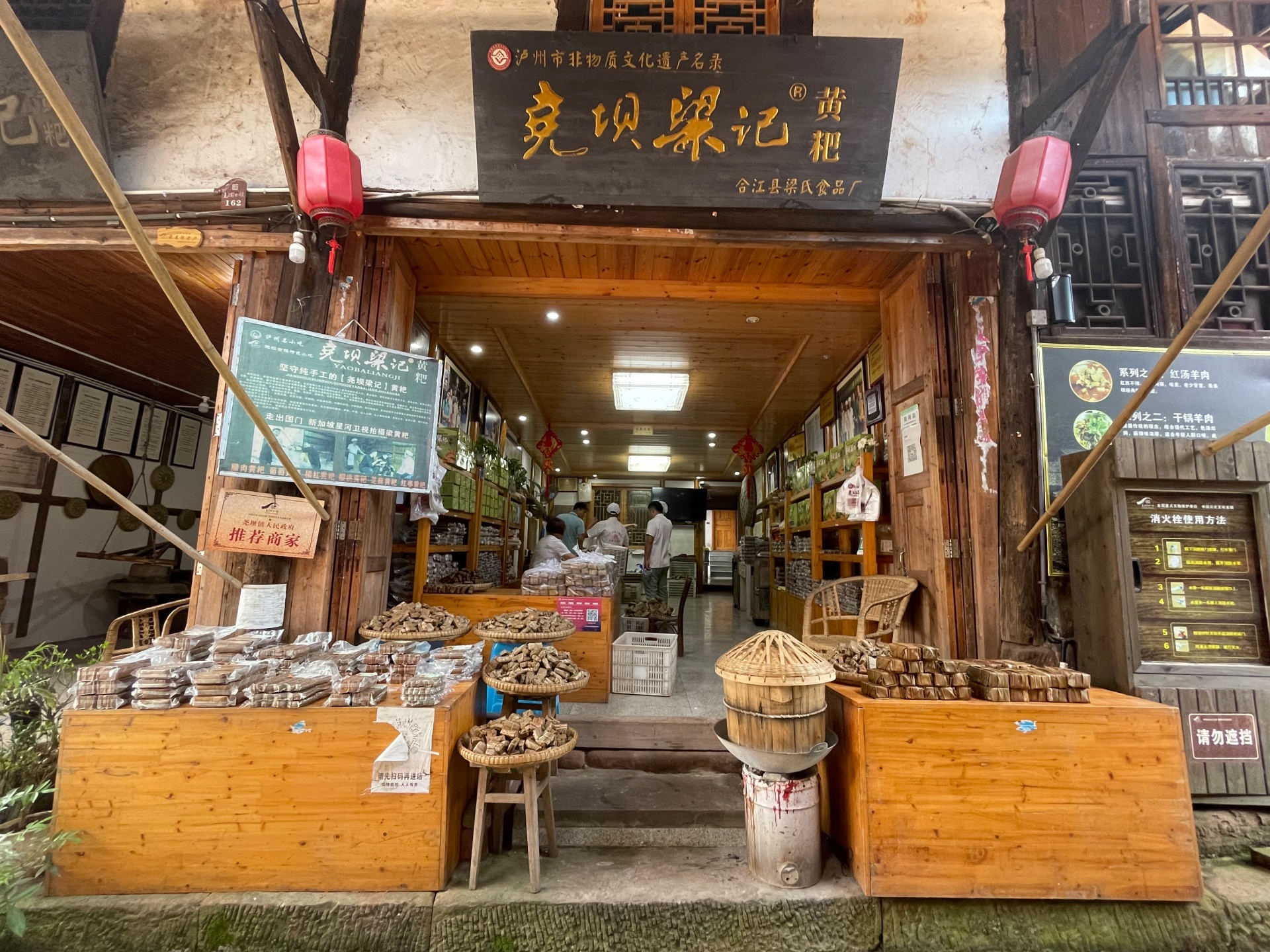 泸州合江古镇尧坝,游泸州合江尧坝古镇