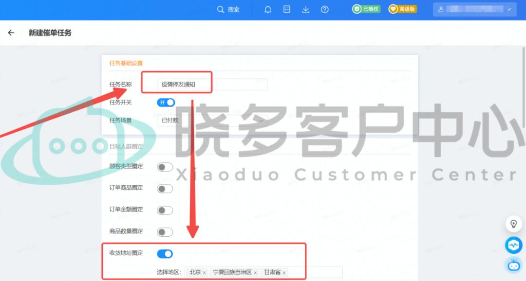 疫情不能发货怎么延长发货时间,疫情原因买家怎么操作延迟发货