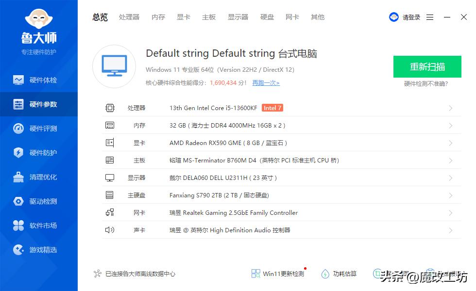 699元丐帮帮主760终结者主板本质跟七彩虹影驰无异！温度瞬间破百