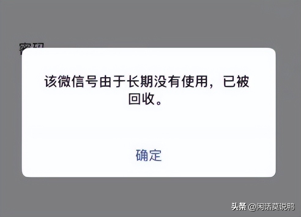 微信号长时间未登录封号了怎么解,微信号多长时间不登录会回归