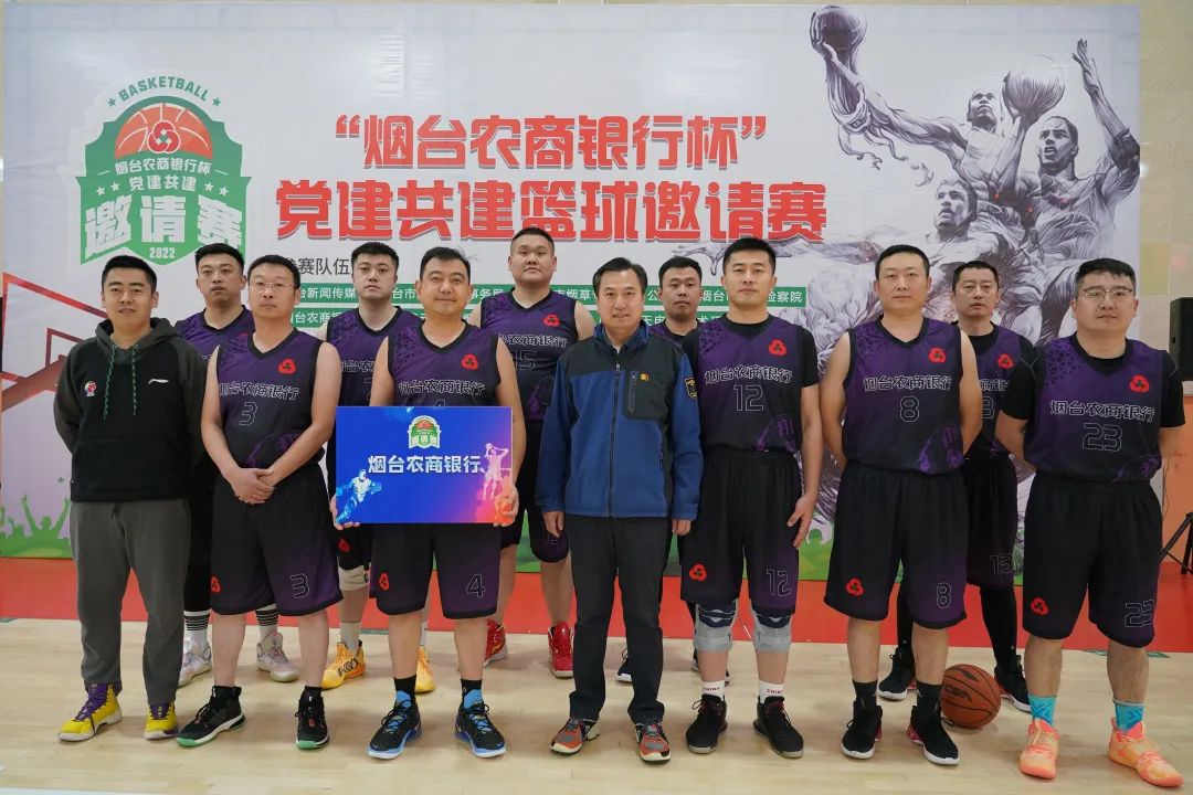 农商银行杯篮球赛今晚在哪里,烟台农商银行杯篮球赛