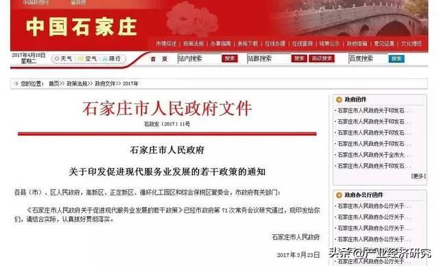 石家庄市正定县隆兴寺景区官网,正定古城5a申报情况