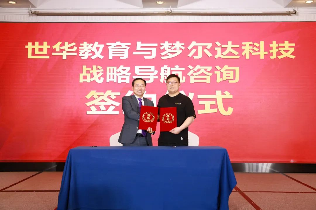 全球社会企业家生态论坛2019,高端企业家论坛