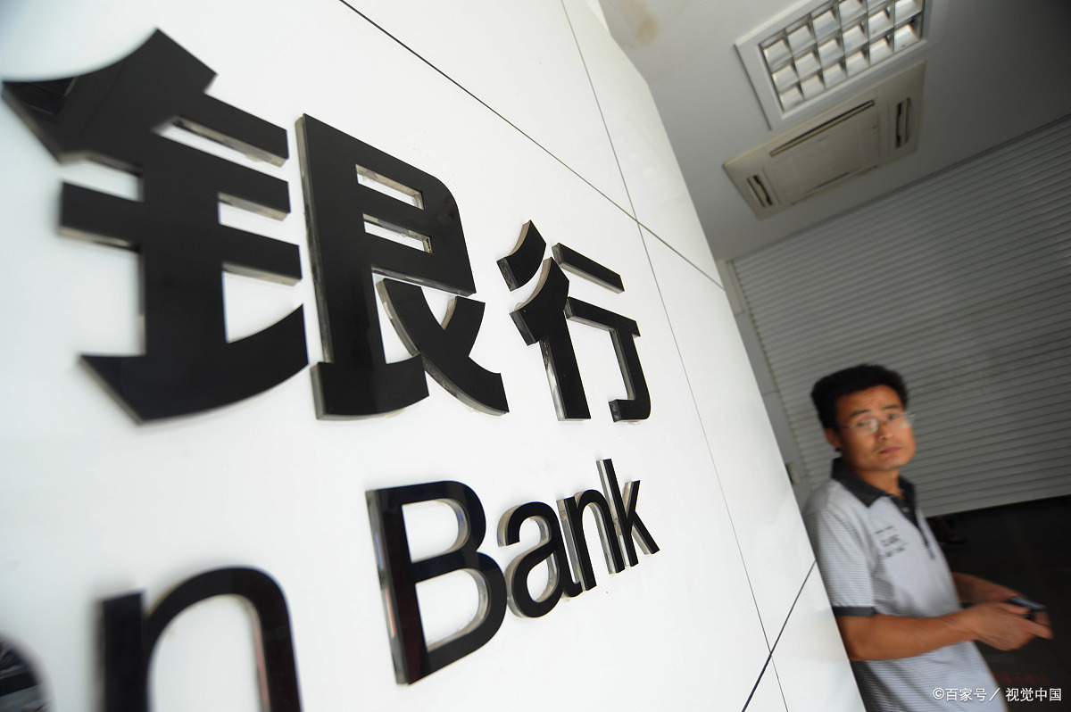 我国存款最安全的3大银行，永远都不会倒闭，你知道是哪3家吗？