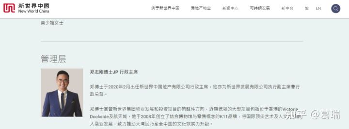 广州周大福学校,广州周大福旗下学校