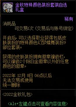地下城与勇士哪个礼包值得买,地下城与勇士哪里领礼包