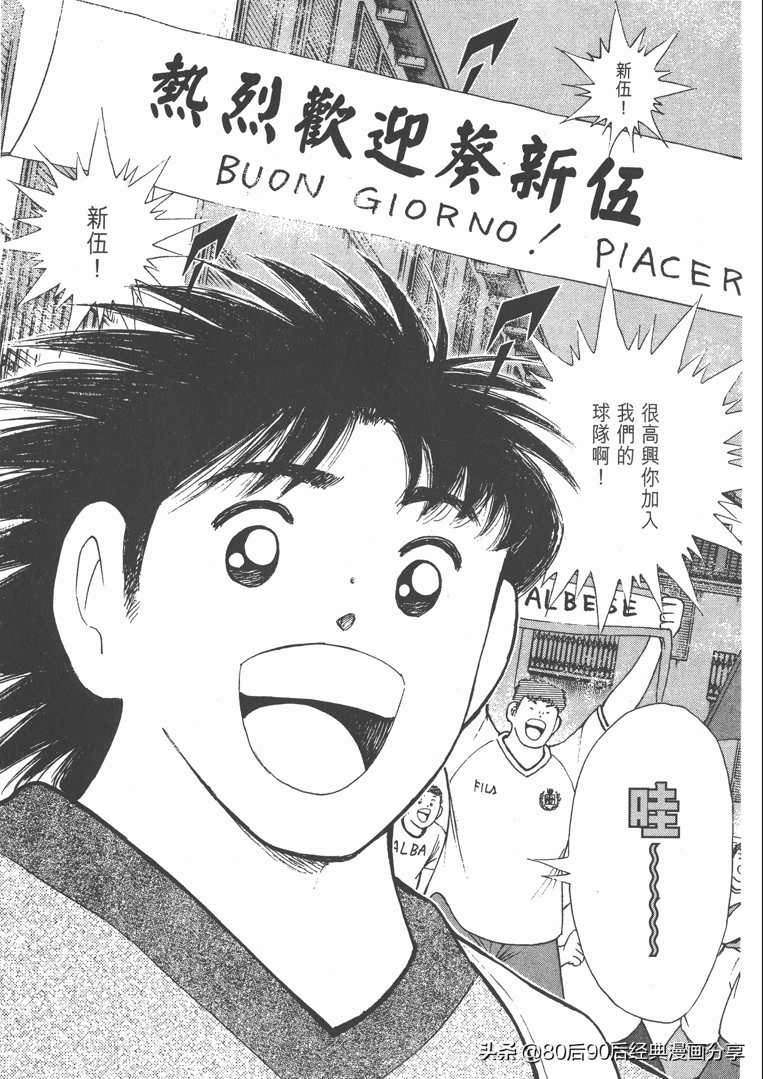 足球小将roadto2002漫画,足球小将roadto2002在线观看