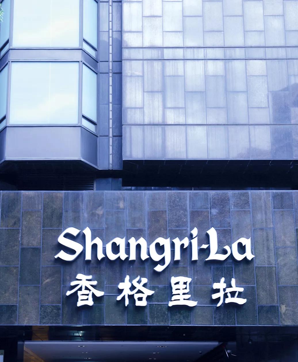 香港九龙香格里拉酒店,在香港九龙玩订什么酒店