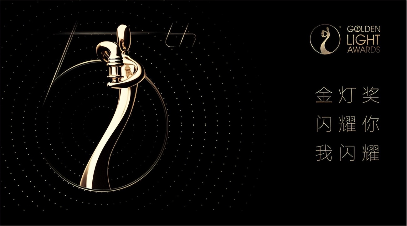2022第五届金灯奖卓越场景奖,第五届金灯奖