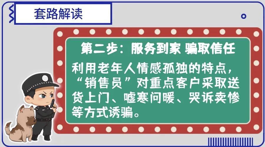 警方打击整治养老诈骗骗局新闻,打击整治养老欺诈公益广告