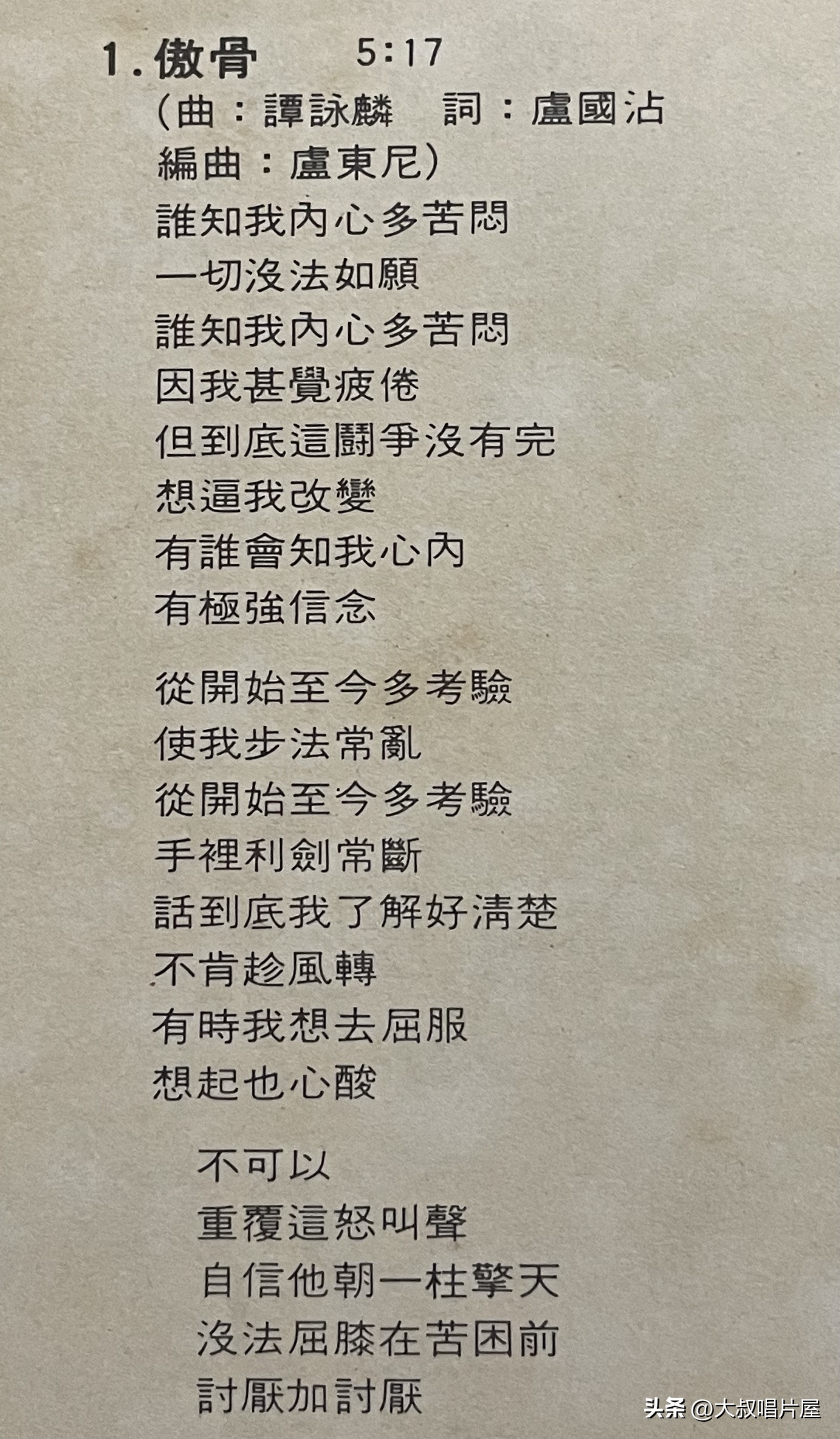 1984年香港十大唱片金曲,80年代香港歌手唱片封面