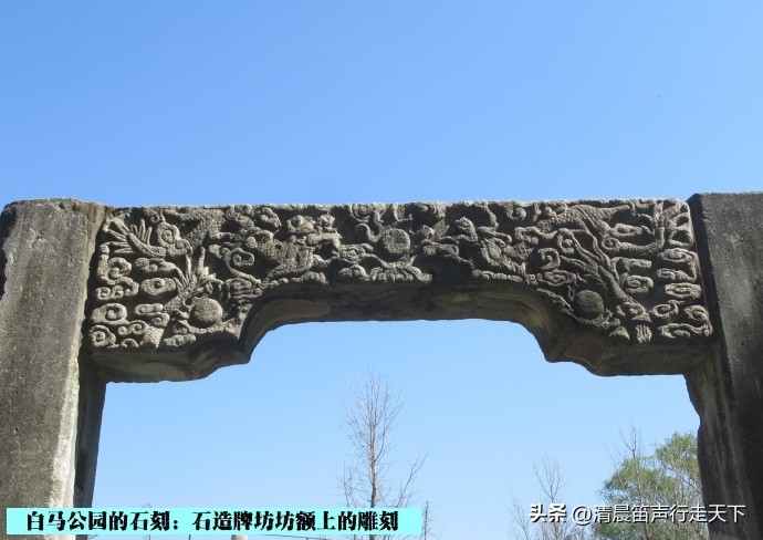 白马公园白马石刻朝代,公园石刻精品欣赏