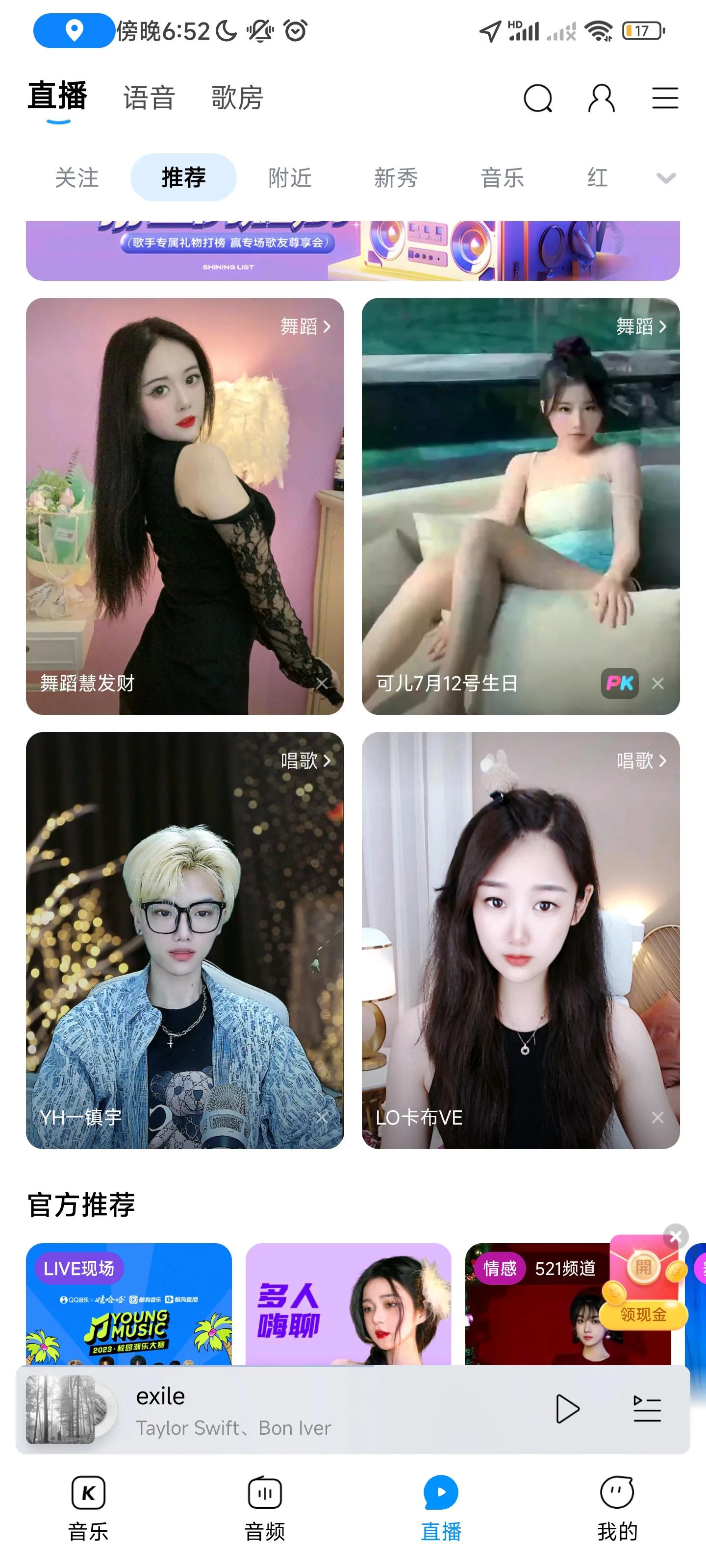 酷狗音乐10.2.4内测版本内容,酷狗音乐新版本