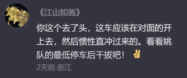 跑个尼三锅，要不要这么高调啊