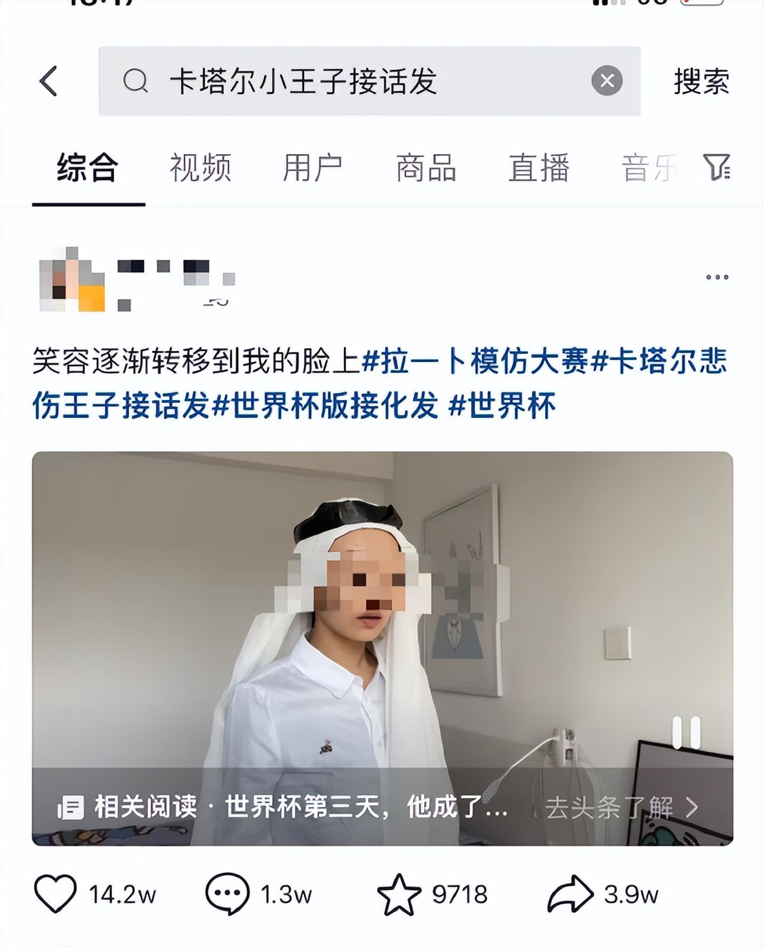 假直播世界杯,假直播