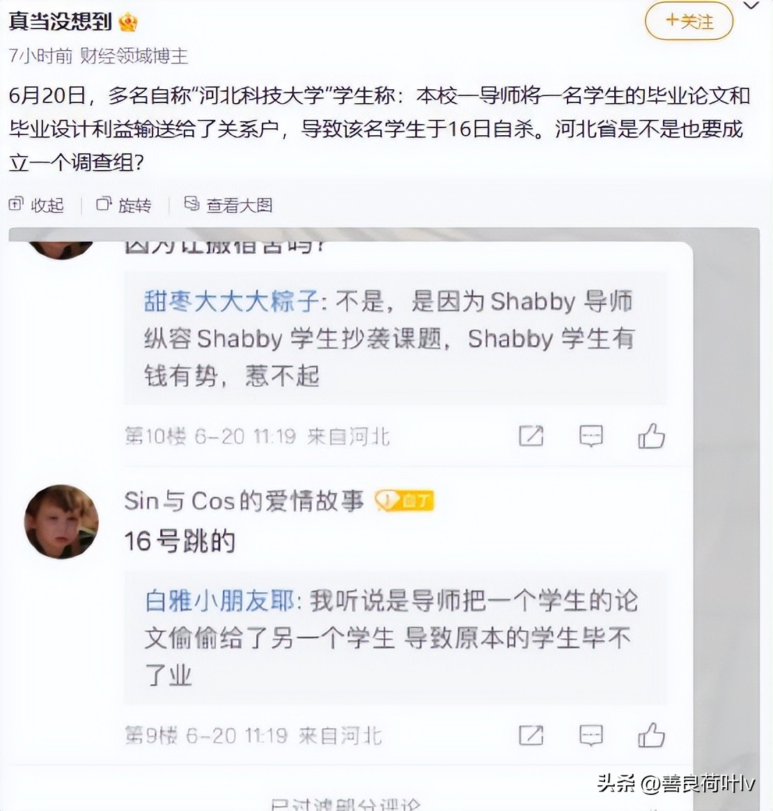毕业典礼上他选择了跳楼，河北科技大学爆惊雷，这样做有点极端