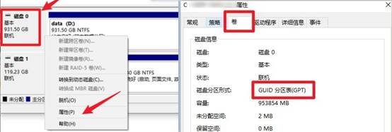 gpt和mbr分区怎么选择,mbr分区和gpt应该选择哪个