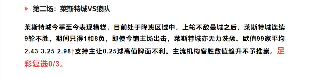 今日足球赛事竞彩推荐比分,今日足球竞彩欧赔分析