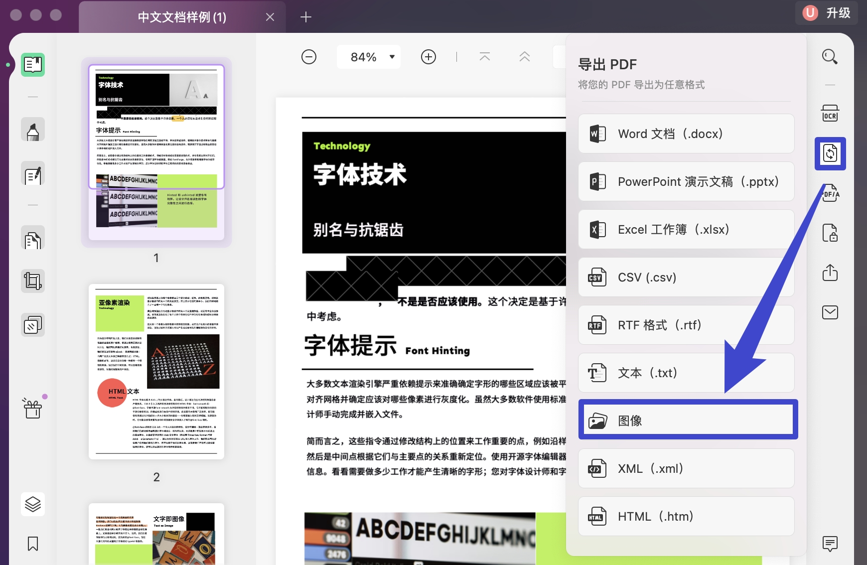 pdf怎么转成jpg最简单免费,怎样把pdf转成jpg免费