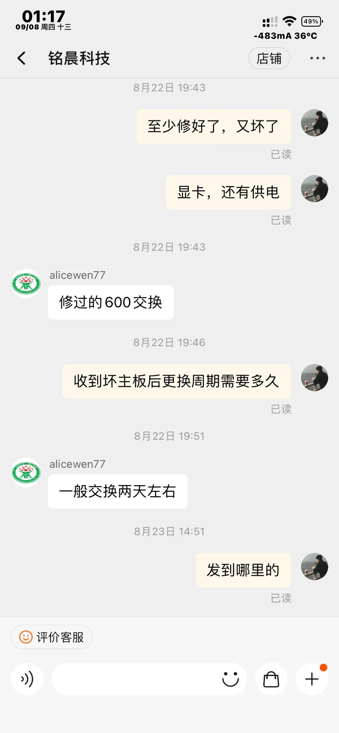 淘宝主板交换靠谱吗,淘宝换购主板什么套路