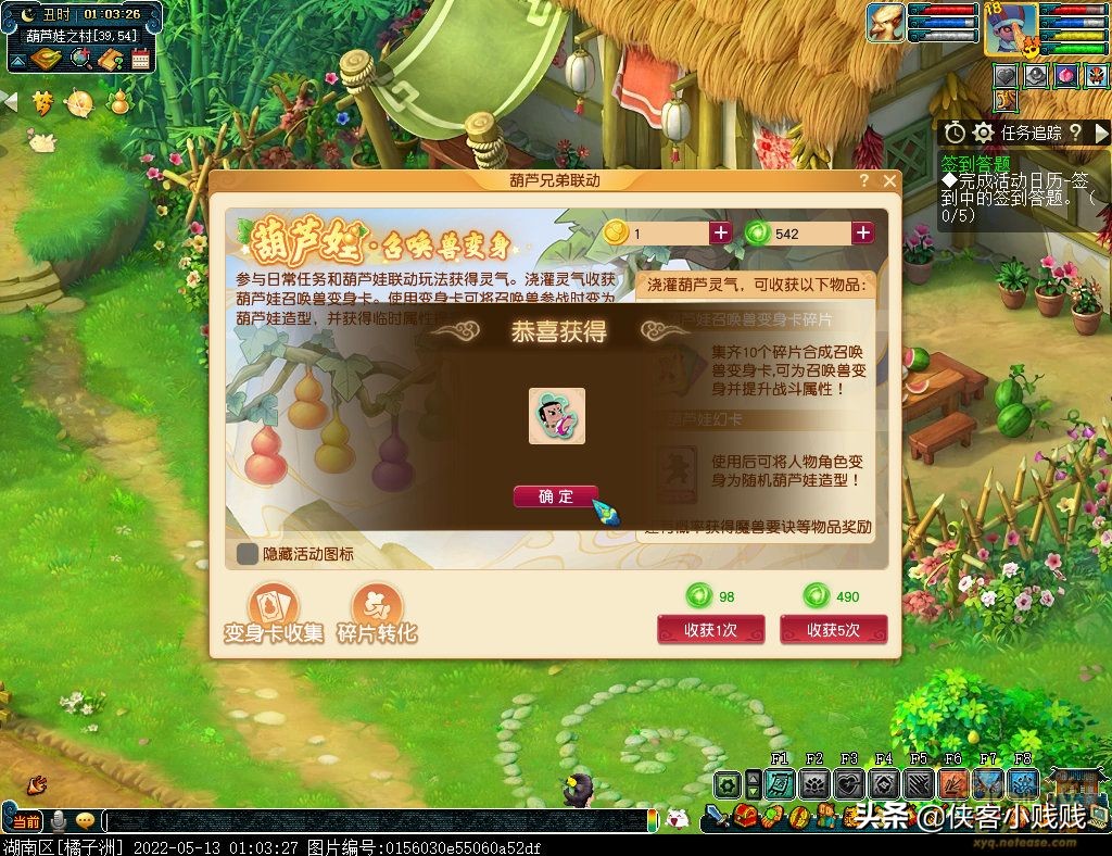 2022《梦幻西游》电脑版×《葫芦兄弟》联动活动攻略