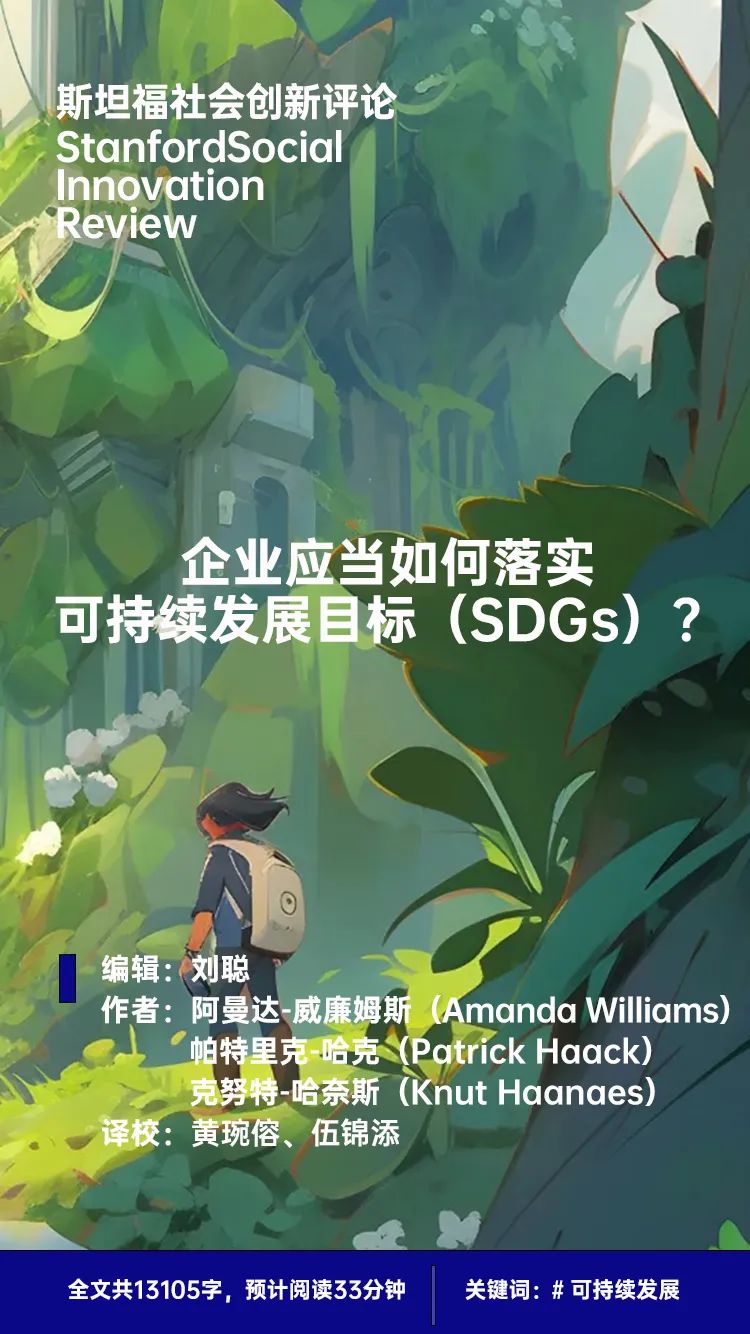 csr和sdgs可持续发展目标,企业如何做好sdgs可持续发展目标