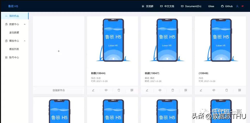 推荐20个开源的前端低代码项目,前端开源低代码平台推荐