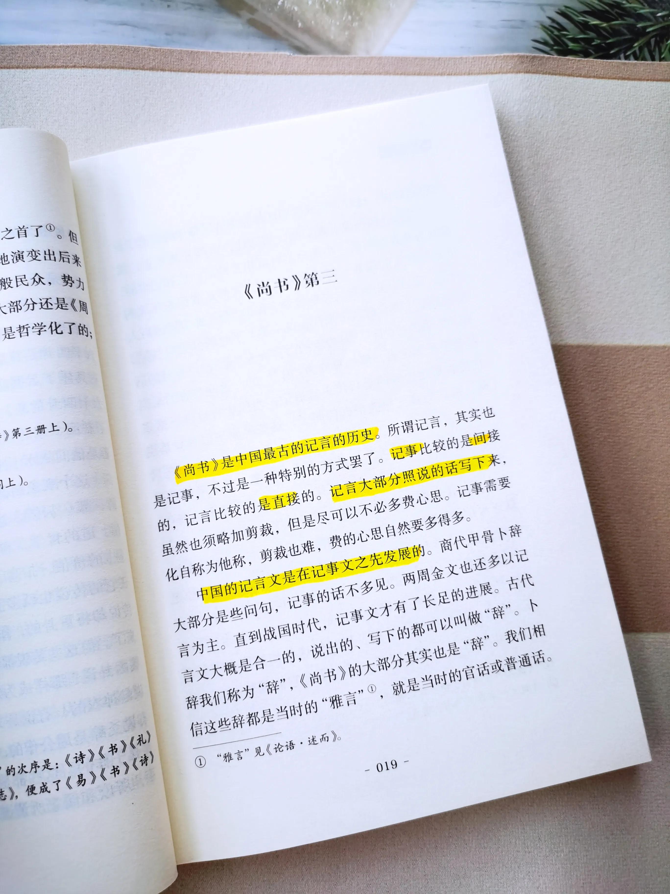 国学经典书籍解读,国学入门必读书籍推荐