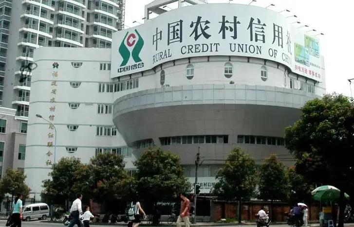 农村信用社就业前景如何,农村信用社和村银行哪个更有前途