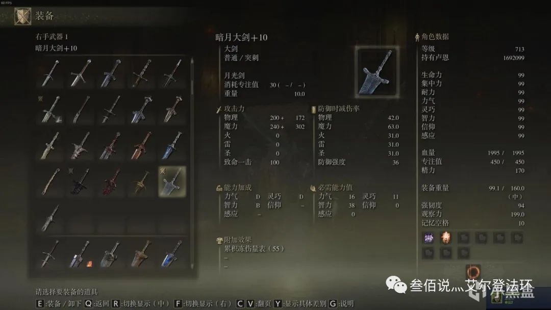 艾尔登法环第二把碎星大剑怎么得,艾尔登法环律法黄金大剑如何获得