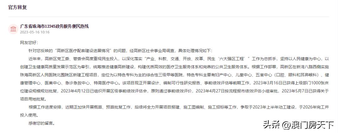 唐家北围三甲医院,高新区北围三甲医院