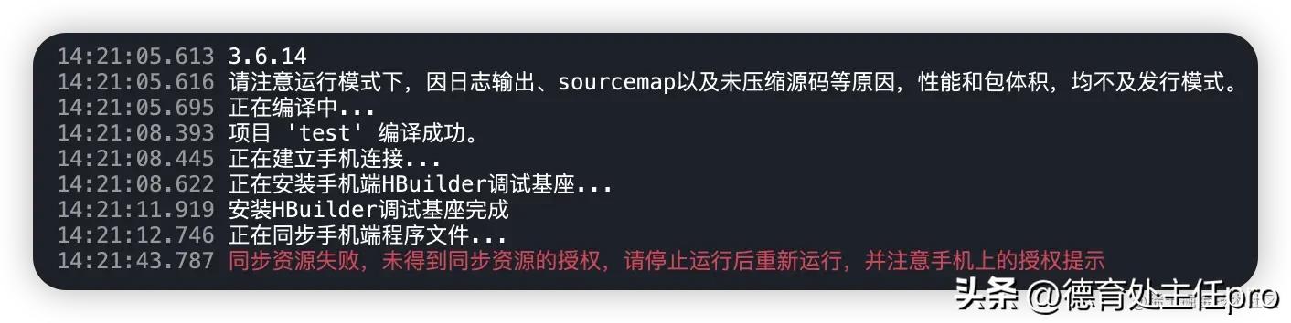 hbuilder安卓底座安装不上,hbuilderx怎么运行到手机