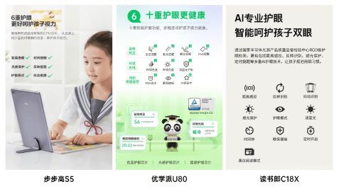 步步高s5和优学派u60值得买吗,学习机步步高s5和读书郎c25哪个好