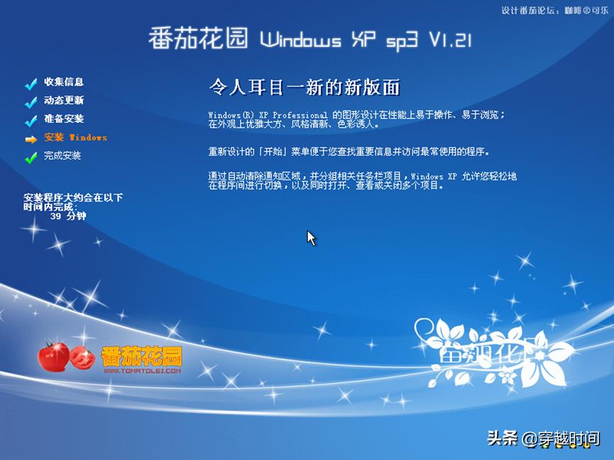 穿越时间•免费午餐终成空•番茄花园版WindowsXP事件始末